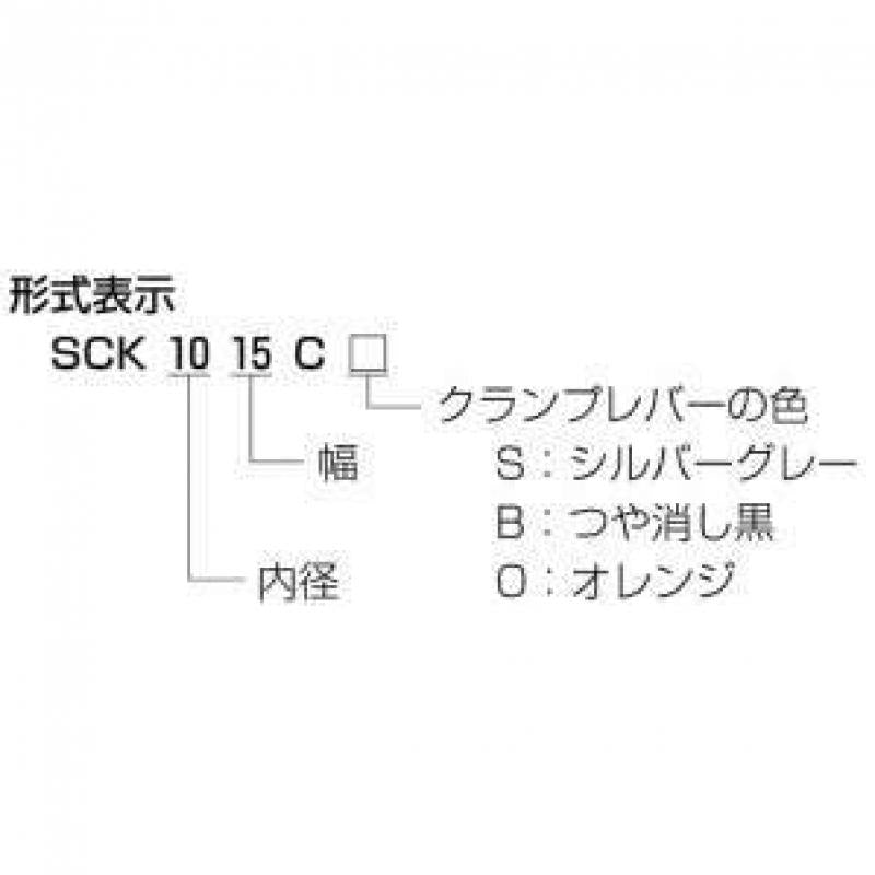標準(附固定把手) 楔形固定環