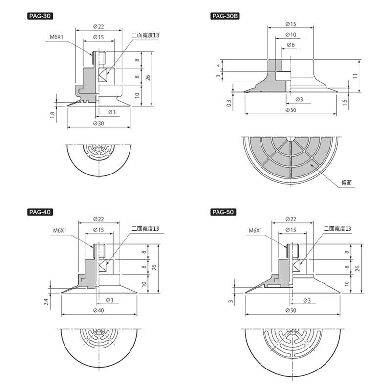 薄型吸盤單體 PAG