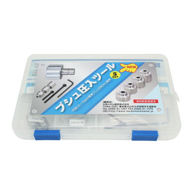 無給油襯套壓入工具